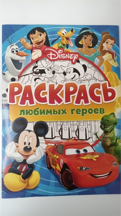 Раскраска, А4, 16 стр., Disney 9354644 10988 - фото 1065