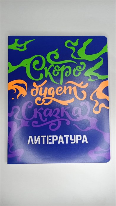 Тетрадь предметная 48л. BG "Неоновые истории" - Литература, неоновая краска. 56291 - фото 120