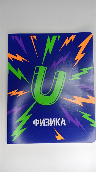 Тетрадь предметная 48л. BG "Неоновые истории" - Физика, неоновая краска. 56289 - фото 138