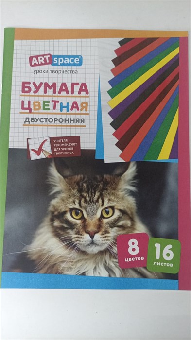 Цветная бумага офсетная А4, Мульти-Пульти, двустор., 16л., 32цв., на скобе, "Енот в волшебном мире" 11366 - фото 1470