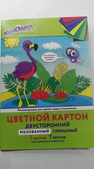 Картон цветной а4 2-сторонний МЕЛОВАННЫЙ, 7 листов, 7 цветов, в папке, ЮНЛАНДИЯ, 200*290мм, ФЛАМИНГО, 111318 (ШТ) 11379 - фото 1480