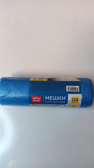 Мешки для мусора 120л OfficeClean ПНД, 70*110см, 25мкм, 10шт., синие, в рулоне 11411 - фото 1556