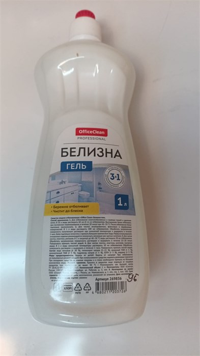 Средство чистящее отбеливающее OfficeClean "Белизна-гель", ультра, 3в1 хлор, 1л 11430 - фото 1574