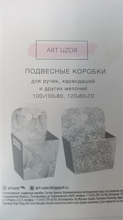 Набор подвесных коробок «У тебя всё получится», 12 х 14,5 х 8,5 см, 10 х 10 х 16,5 см 3009209 3009209 - фото 1719