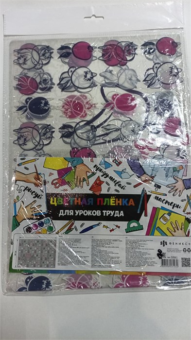 Плёнка цветная для уроков труда арт.59941/ 200 КРОЛИЧЬИ УШКИ (50х70 см, полноцветный дизайн, прозрач 11577 - фото 1818