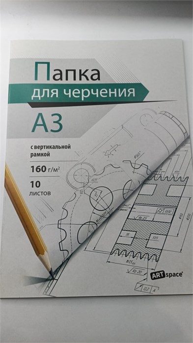 Папка для черчения А3, 10л., ArtSpace, с вертикальной рамкой, 160г/м2 11631 - фото 1882