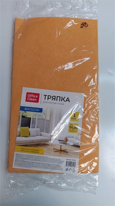 Тряпка для мытья пола OfficeClean, вискоза, 50*60см, оранжевая 287981 - фото 1986