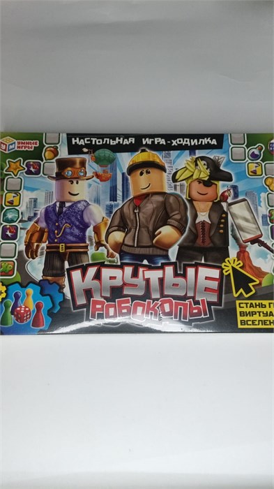 Игра настольная Умные игры "Крутые робокопы", картонная коробка 10363 - фото 403