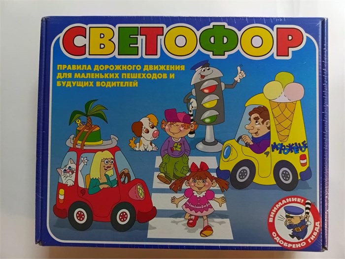 5 настольных игр для детей от 5 лет «Светофор» 10416 - фото 461