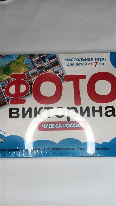 Настольная игра "Фотовикторина"Ассорти 02721 - фото 585