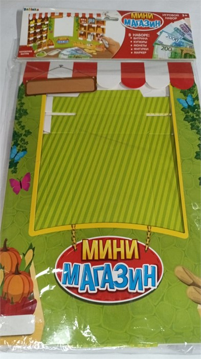 ZABIAKA игровой набор "Мини магазин" унисекс №SL-01898 3680145 3680145 - фото 616