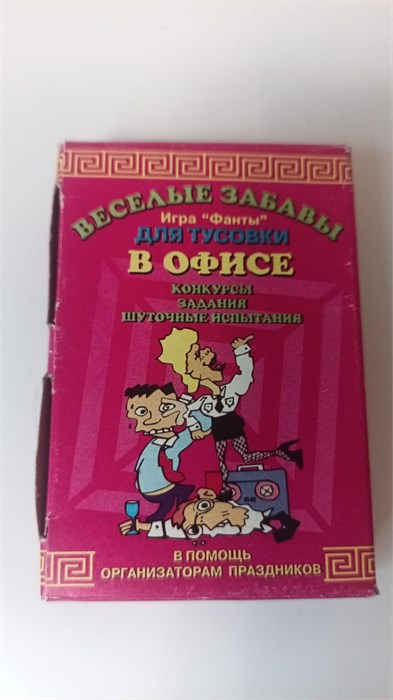 Игра карточная для праздников и вечеринок, фанты, Ракета, "Веселые забавы для офисной тусовки" 10736 - фото 820