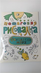 Пошаговая Рисовалка 10978