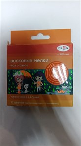 Мелки восковые Гамма "Оранжевое солнце", 12цв., (неоновые + классич) круглые, картон, европодвес 161220201