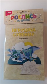 Набор для творчества роспись по дереву Lori, картонная упаковка, Игрушка-сувенир. "Истребитель" 019