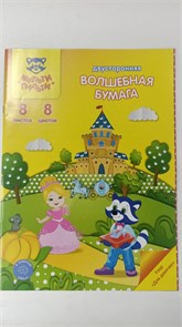 Цветная бумага двуст. A4, Мульти-Пульти, 8л.,8цв.,мелов.,на скобе,с узорами, "Енот в Волшебном мире" 11360