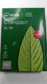 Бумага Илим "Стандарт" А4, Марка С, 500л. 11387