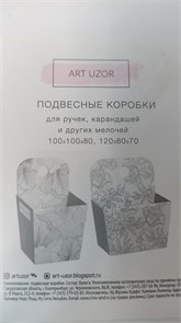 Набор подвесных коробок «У тебя всё получится», 12 х 14,5 х 8,5 см, 10 х 10 х 16,5 см 3009209 3009209