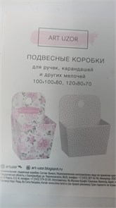 Набор подвесных коробок «Время мечтать», 12 х 14,5 х 8,5 см, 10 х 10 х 16,5 см 3009210 3009210-1