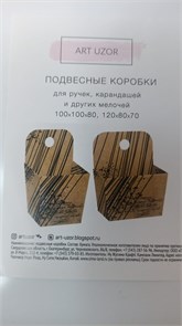 Набор подвесных коробок «Счастливые минуты», 12 х 14,5 х 8,5 см, 10 х 10 х 16,5 см 3009211 3009211