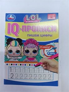 IQ-прописи LOL "Пишем цифры" 10213