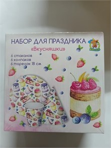 Набор для праздника "Вкусняшки"(6 тарелок, 6 стаканов, 6 колпаков) ФЛ-6210