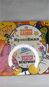 Набор игр «Твист-Р+КрокоБилл+Падающая башня 2D=супервечеринка!», 7+ 7909351