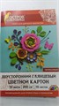 Картон цветной А4 мелованный, 10 листов, 10 цветов, в папке, остров сокровищ, 200*290 мм(шт) 11378 - фото 1478